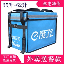 Are you hungry? 35 liters and 62 liters of incubator are you hungry? Takeaway riders are equipped with hummingbirds to deliver tram fast food