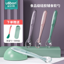 Baby silicone soft spoon Baby tableware Newborn feeding water to eat fruit puree temperature-sensitive spoon color-changing auxiliary food artifact bowl