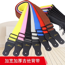 Special offer Folk guitar strap thickened acoustic guitar classical strap Electric guitar strap a variety of optional solid colors