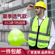Mesh Reflective Vest Horse Chia Safety Suit Car With Fluorescent Clothes Riding Traffic Construction Ring Guard Jacket
