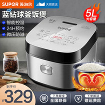 Supor rice cooker household multifunctional rice cooker 5 liters large capacity 3 automatic steamed rice 4-8 official 6