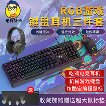 Mr. Xus small station Mr. Xus peripheral shop mechanical keyboard with mouse headset set keyboard and mouse set headset