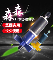 Senson Dive Pump HQB Rotor 2000 2200 2500 3000 3500 5000 5000 5000 5500 accessories