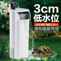 Sen Sen turtle tank filter Low water level round shallow water small fish tank Waterfall type small silent built-in water purifier
