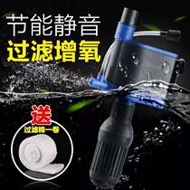 Sunsun fish tank filter Three-in-one submersible pump Aquarium silent pumping oxygenation pump Upper filtration circulating pump