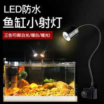 Sensen LED fish tank lamp water grass lamp lighting lamp grass tank lamp turtle lamp energy saving small spotlight section three color adjustable led
