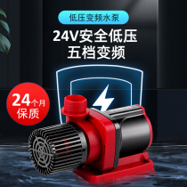 Sensen fish tank variable frequency water pump fish pond submersible pump small water pump circulating pump ultra-quiet 24V low voltage pump