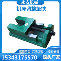 S83 series machine tool adjustable cushion iron heavy machine tool adjustment pad foot precision numerical control machine adjustment foot pad