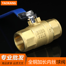 Longed all copper ball valve brass inner wire ball valve tap water switch silk mouth water valve lengthy copper valve 4 points 6 points