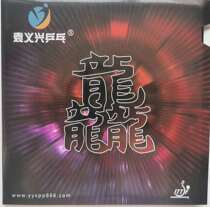 Yuan Yixing ping-pong high-bomb cake astringent professional set of glue fast and easy