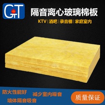 Centrifugal glass wool board sound-absorbing Cotton Board KTV Wall sound insulation recording studio bedroom sound insulation material sound-absorbing material