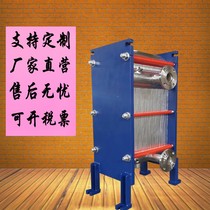 Fully Welded Plate Heat Exchanger stainless steel 304 316 Removable cooling hydrogen peroxide ammonia asphalt heat exchanger