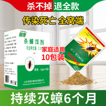 Cockroach medicine household indoor dormitory cockroach bait a nest of end of the star size to kill insects and deodorant deodorant artifact long-acting