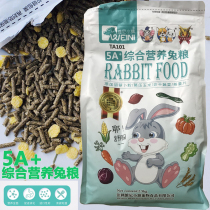 Vini Town Nutrition Complex Rabbit Food 5 pounds of Hanging Rabbit Food as Pet Rabbit Food anti - cockworm