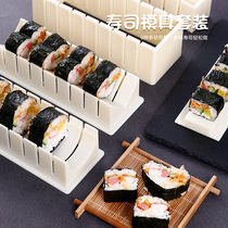 Sushi mold Household seaweed bag rice tool set Full set of materials Lazy onigiri roll artifact production model