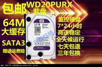 Wd20purx 2TB desktop hard disk 2000g video recorder 2T purple disk 2TB monitoring hard disk 2TB