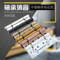 304 stainless steel cabinet door primary-secondary hinge bearing solid wood door 4-inch 5-inch silent letters Hop-leaf hinge free of notching