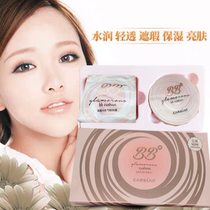 Kazilan beauty big coffee air cushion BB cream counter snail CC cream durable moisturizing concealer liquid foundation