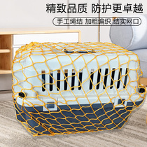 Pet aviation box Net pocket shipping net bag transport net pet protective net bold Pet Net pocket strong