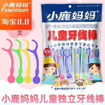 Fawn mother child dental floss stick imported from Japan ultra-fine fruit flavor family toothpick floss 100