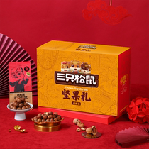(Three-squirrel_nut gift bag 1393G 7 bags) snack gift box dried fruit daily nut gift