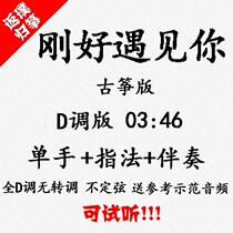 I just met you with the accompaniment of the popular kite song. I can listen to the custom pick-up pick-up tape adaptation transfer recording speed change
