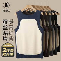 Duvet Warm Vest Mens Autumn Clothes Plus Suede Thickening Without Mark underwear Self-heating beating bottom to wear single piece of blouse winter