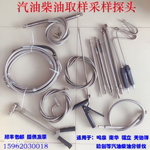 Exhaust gas detection analyzer Nitrogen oxygen gasoline and diesel sampling probe Extended handle connecting tube Mingquan Fuli Nanhua
