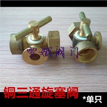 Copper tee cock pressure gauge buffer pipe joint switch boiler screw three-way valve 4 points