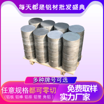 The national standard 2A12 aluminum LY12 2a11 6061 aluminum plate 7075 rod having a diameter of 20 25 35 40 cutting