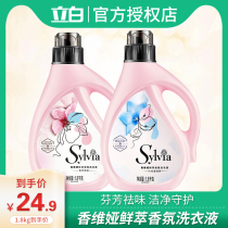 Libai Xiangvia New York Fections Laundry Detergent 1 8kg Lingerie Care Leave Long-lasting Clean Stains