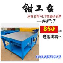 Manufacturer custom heavy fitter mold steel plate flying mold operation table vise assembly table maintenance mold Workbench