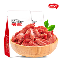 21 years of new Ningxia Zhongning wolfberry Super Ningxia wolfberry 250g male kidney red wolfberry tea