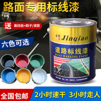 Road marking paint marking paint yellow paint marking floor paint indoor wear-resistant non-slip acrylic floor paint