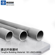 Formosa Plastics South Asia PVC chemical pipe industrial pipeline UPVC water supply pipe outer diameter 90 110 140 160 200