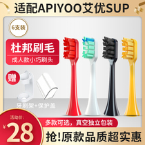 Adapted apiyoo Holland Aiyou sup sonic electric toothbrush head replacement A7 P7 Y8 Pikachusonas