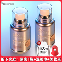 The Isolation Frost Flagship Store Officer Net Official Mention Color Sunscreen Two-in-one Flawless Isolation of Newsys Mystery