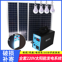 Solar Power Generation System Home All-in-one Mobile Power Outdoor Light Volt Board Charging Lithium Battery 220V Full set