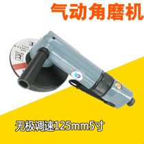 Speed Leopard 4194K 4 inch 5 inch pneumatic angle grinder pneumatic grinder polishing sander angle grinder