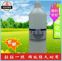 Water-based screen hardener AB hardfilm agent silk screen protection screen liquid screen printing photosensitive adhesive matching plate making recommendations