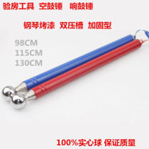 Second kill empty drum hammer inspection room hammer tool set thickened and thickened acceptance room inspection rod knock tile inspection drum hammer