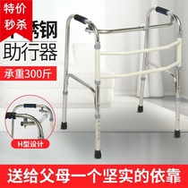 Elderly Walker light folding trolley can sit on non-slip Walker armrest frame walking four-legged crutches
