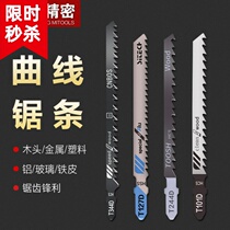 Curve Saw Blade Wood aluminium with saw blade fine tooth coarse teeth Straight reciprocating lengthened electric saw blade cut stainless steel
