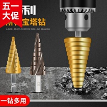 Pagoda Drills Spiral Step Tower Type Chambering stainless steel Iron aluminum sheet metal stiletto hole-in-hole drill bit