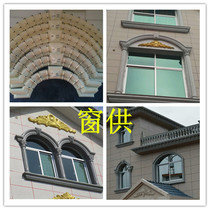 GRC Roman column window European-style component factory direct sales window arch building cement products window arch window cover mold