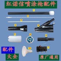 Hongnoxin gun General Standard extended parts high voltage electrostatic coating equipment matching Daquan factory direct sales