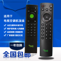 Please ME China Telecom YMB0300-CW YMB0300-HX Network set-top box remote control