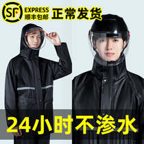 Raincoat rain pants suit men and women takeaway long full body rainstorm summer electric car riding single split poncho