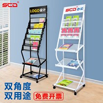 SCD data rack T magazine rack Newspaper rack Office book and newspaper rack Newspaper storage rack Publicity rack Floor display rack