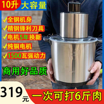 10-liter 6L large capacity meat grinder commercial multifunctional household electric stainless steel beaten meat and chili minced meat dish machine